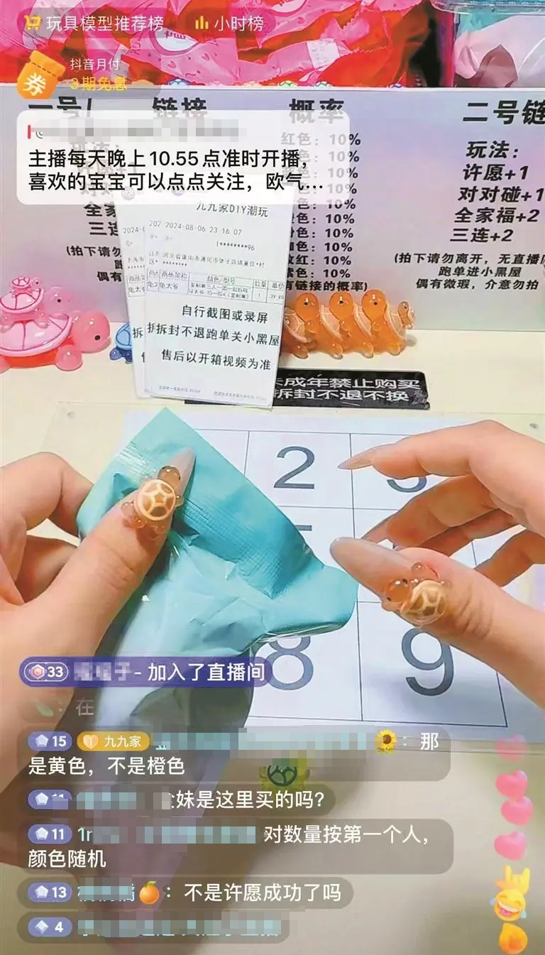 主播正在拆盲盒。图源:深圳晚报