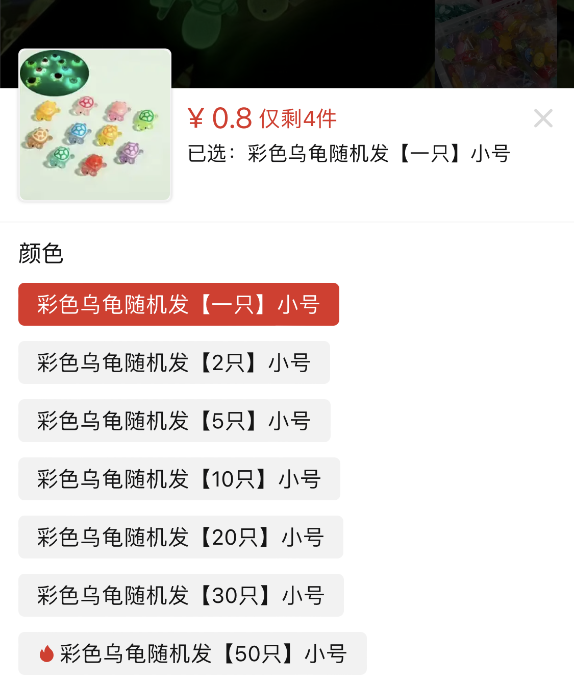 图源:购物软件平台内截图