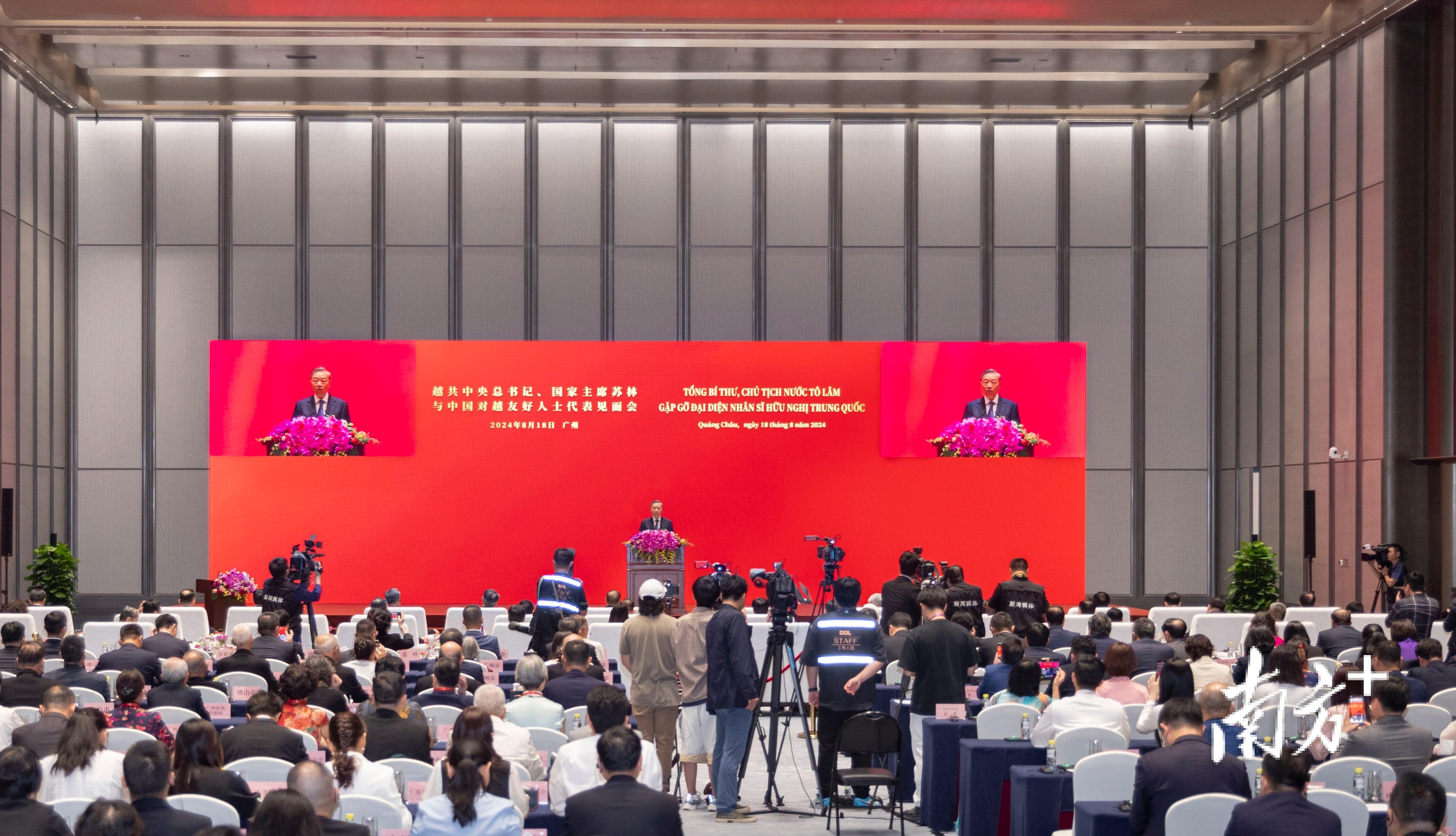 △8月18日，苏林在广州与中国对越友好人士代表见面。