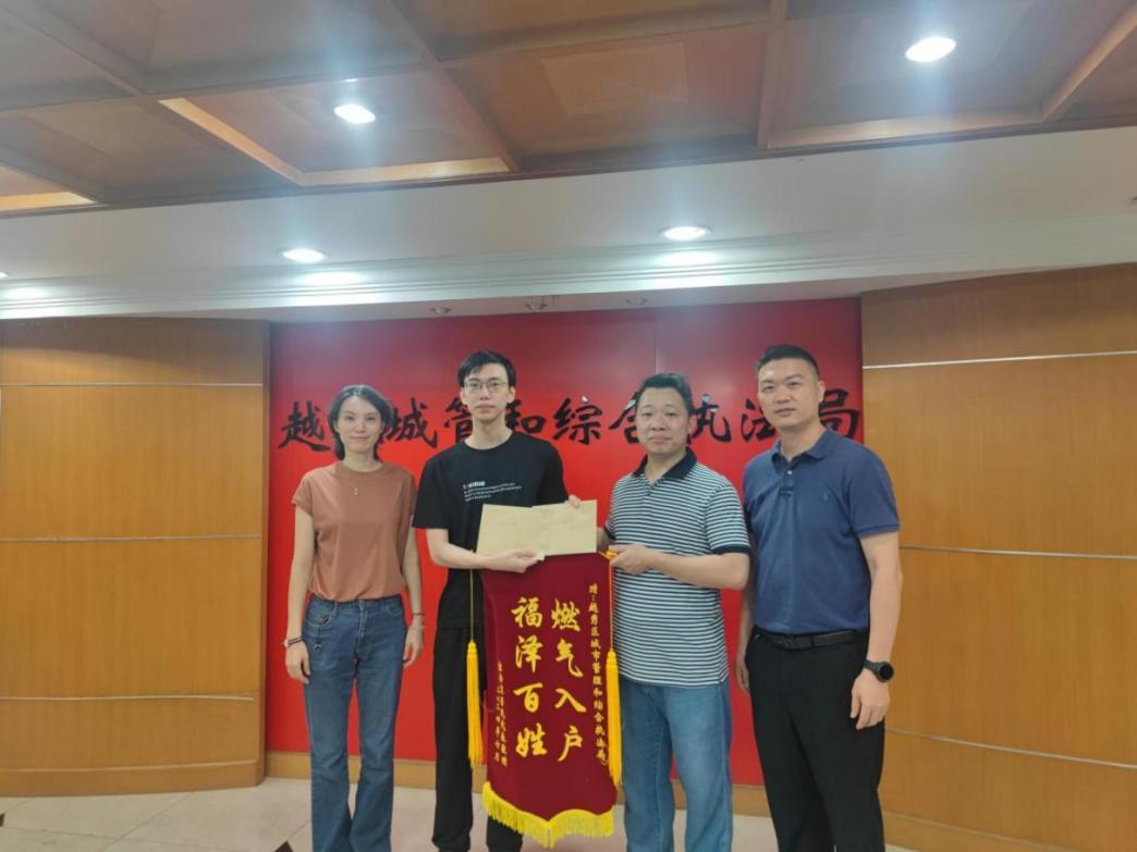 宜安里居民代表为越秀区城市管理和综合执法局工作人员送上锦旗