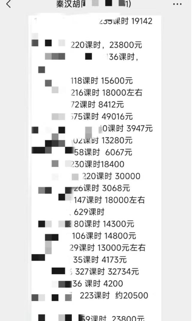 秦汉胡同拖欠课时费 秦汉胡同拖欠课时费