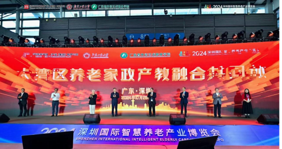 产教科教共融,湾区养老家政产教融合共同体在深成立304