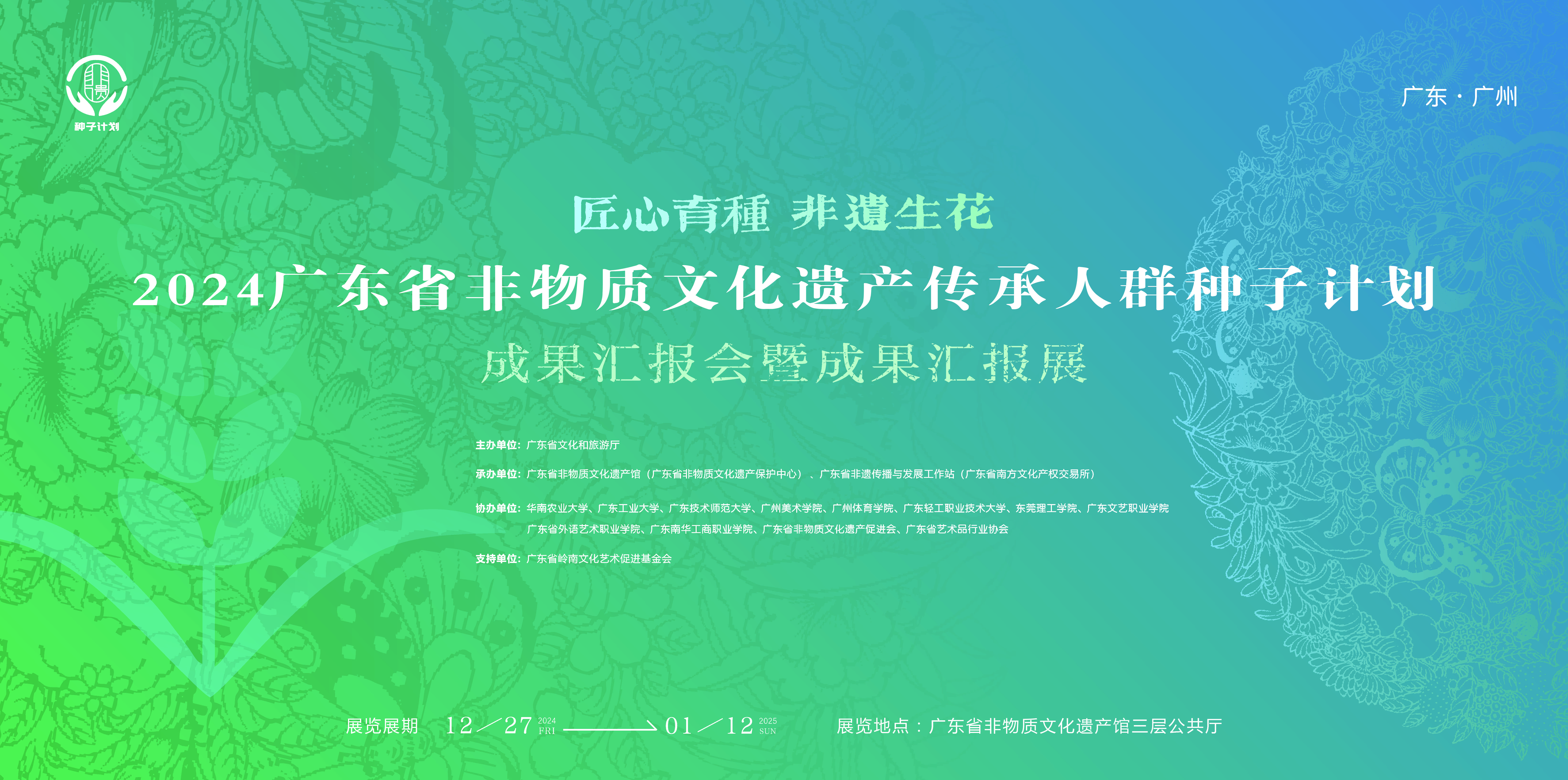 汇报会暨成果展主视觉