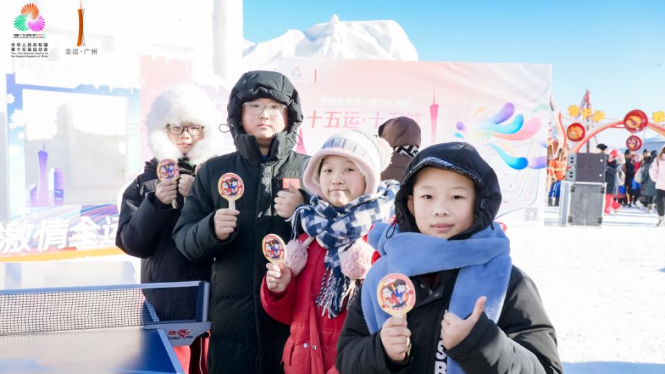 “十五运·十五城”松原站活动举行，查干湖上打“冰”乓