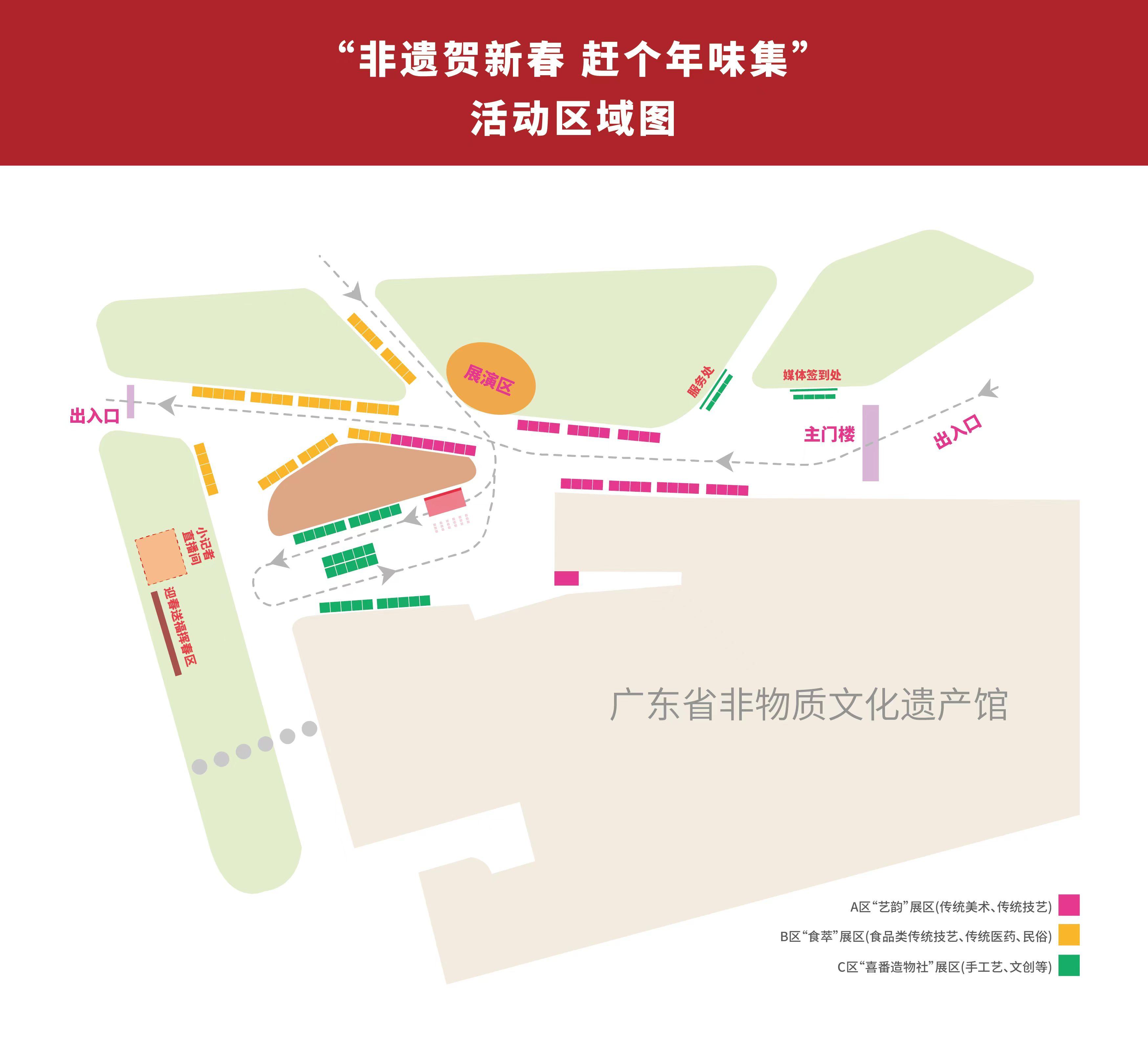 活动现场布局图