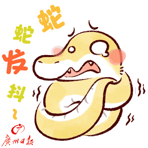 发抖.gif 发抖.gif