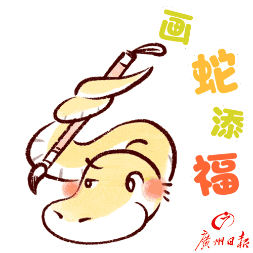 添福.gif 添福.gif