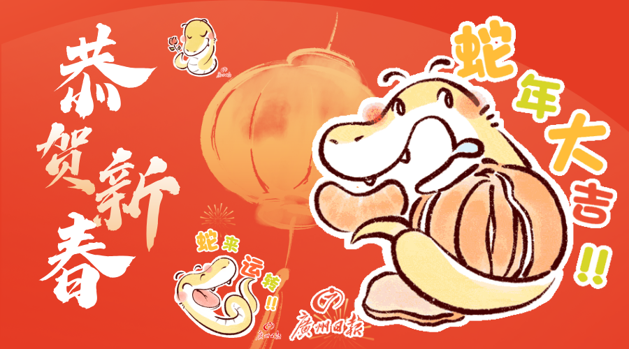 红金风红色新年主题宣传横板海报__2025-01-24+15_29_20