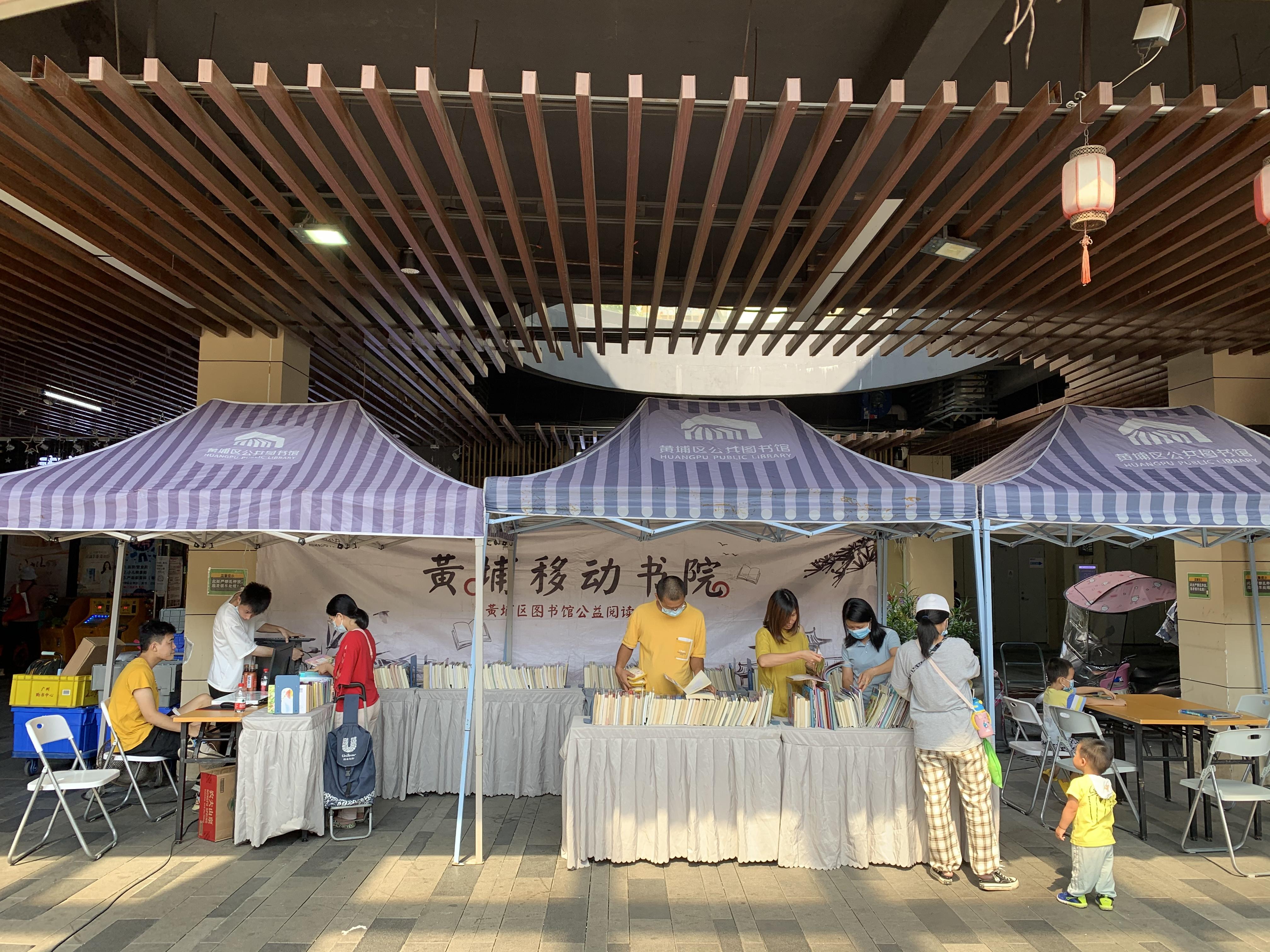 “黄埔移动书院”深入社区、村居服务