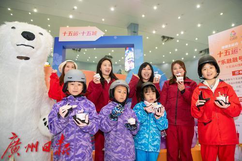 这一日，“花城”“冰城”两地共同点燃全民参与十五运会的热情