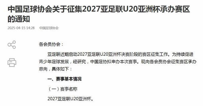 截图20250415164621