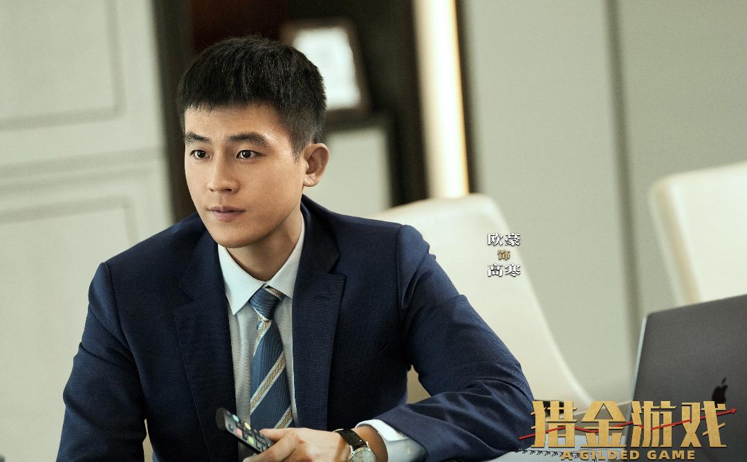 剧照2-欧豪 剧照2-欧豪