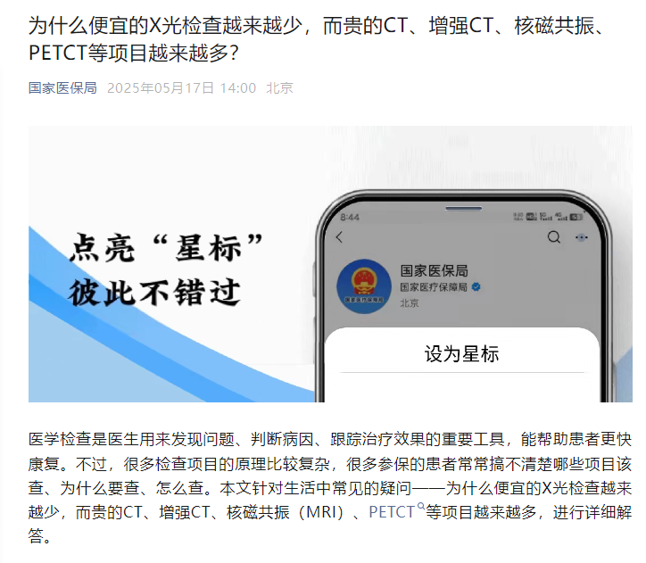 微信图片_20250518223958