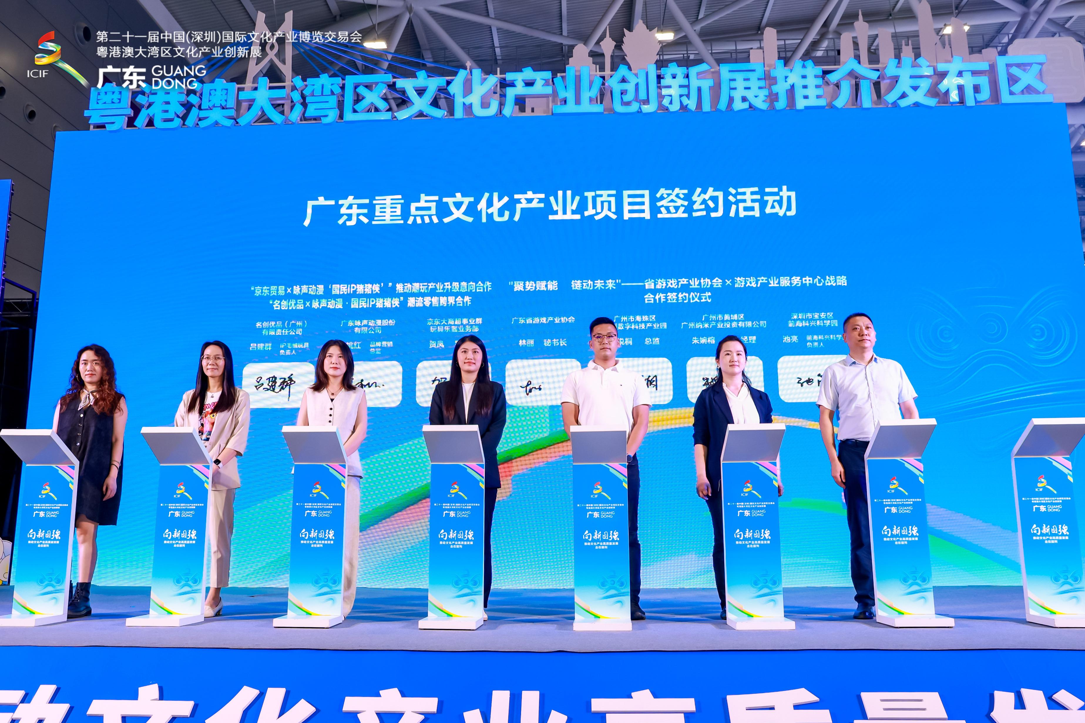 咏声动漫重点项目签约现场