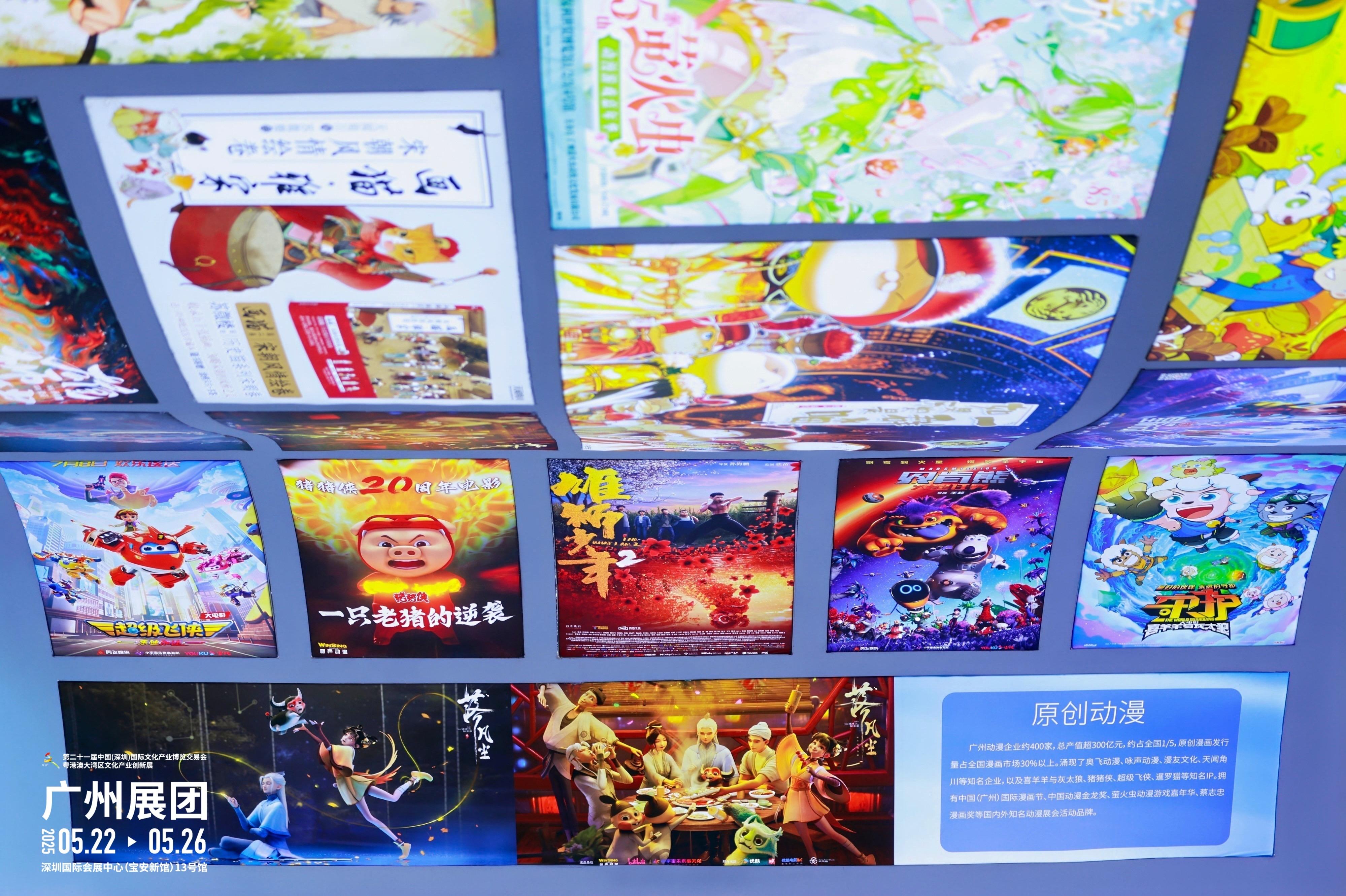 咏声动漫系列作品亮相文博会