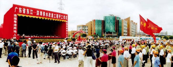 2000年,广东省人民政府对东深供水工程进行全面扩建改造,图为开工仪式。(广东省档案馆馆藏档案)