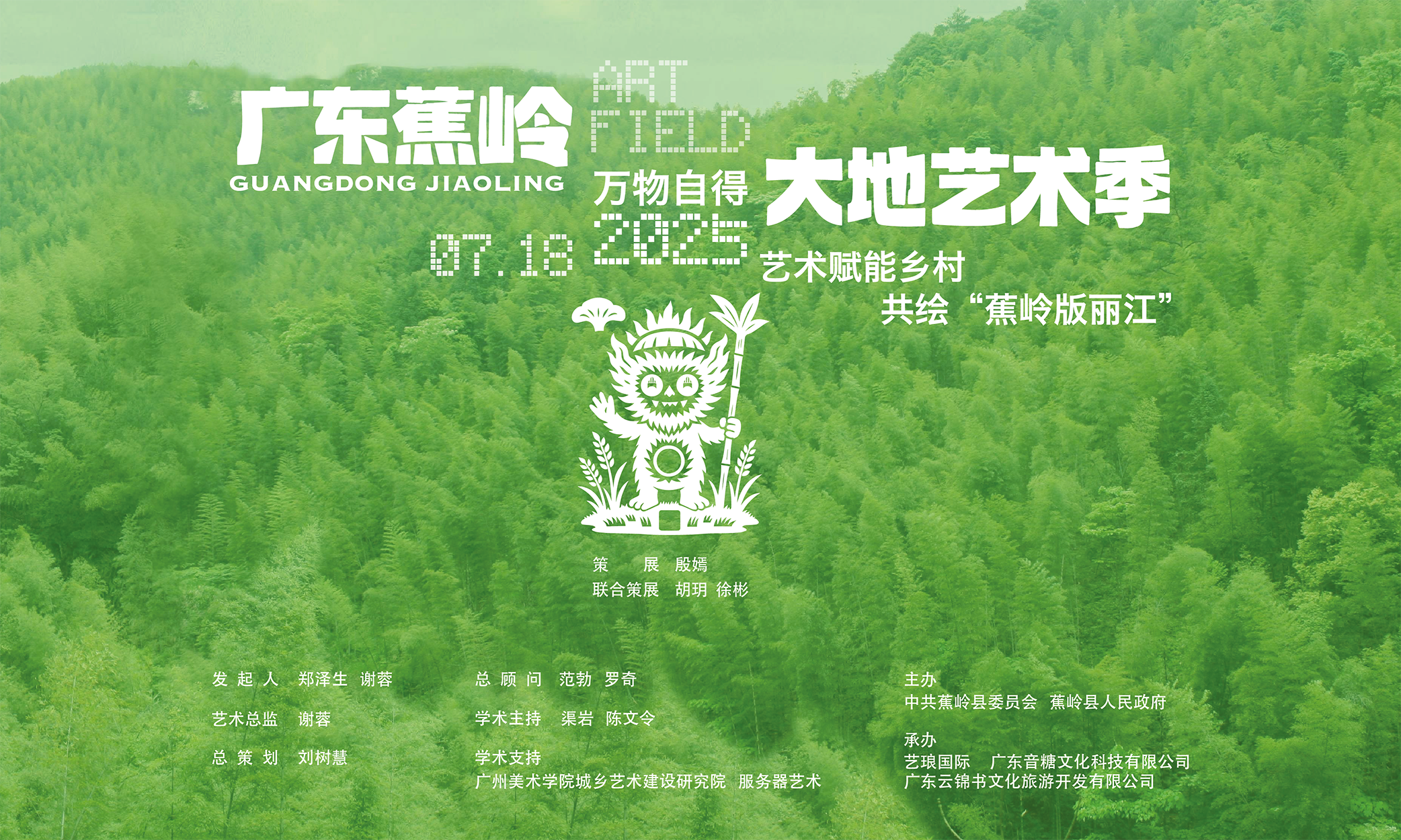 媒体见面会海报