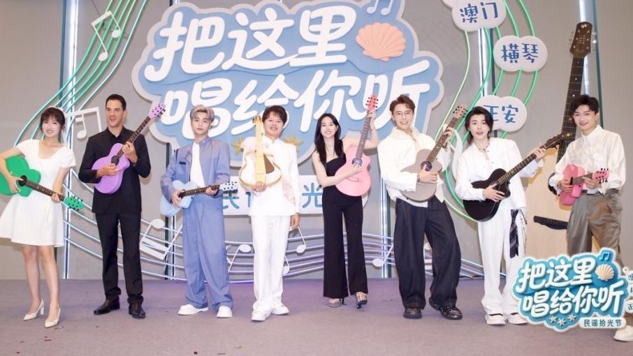 来“这里”赴一场山海民谣之约！《把这里唱给你听》横琴开唱