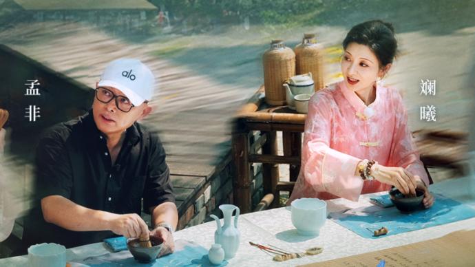 非遗客栈“开门迎客”，孟非斓曦与“00后”一同解码“水韵江苏”