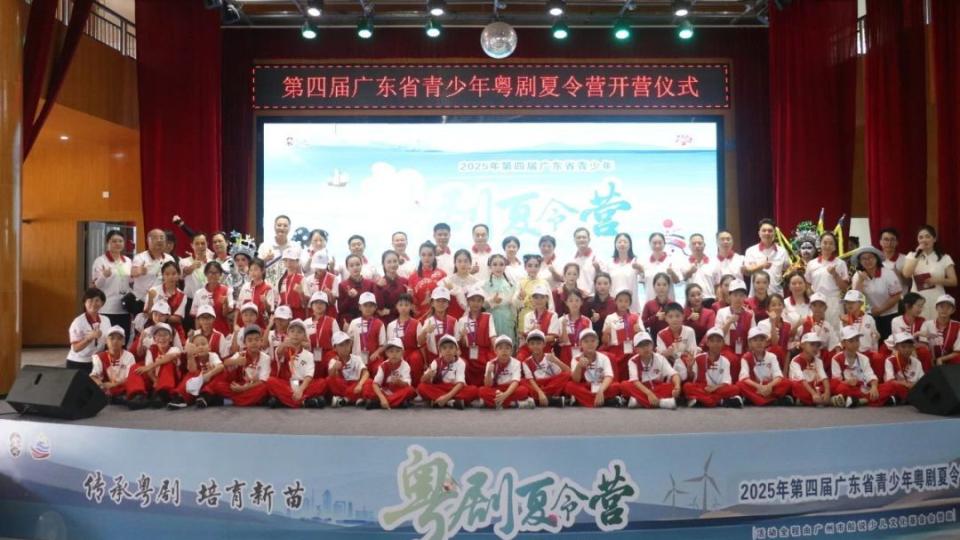 粤韵新声传薪火，第四届广东青少年粤剧夏令营阳江开营！