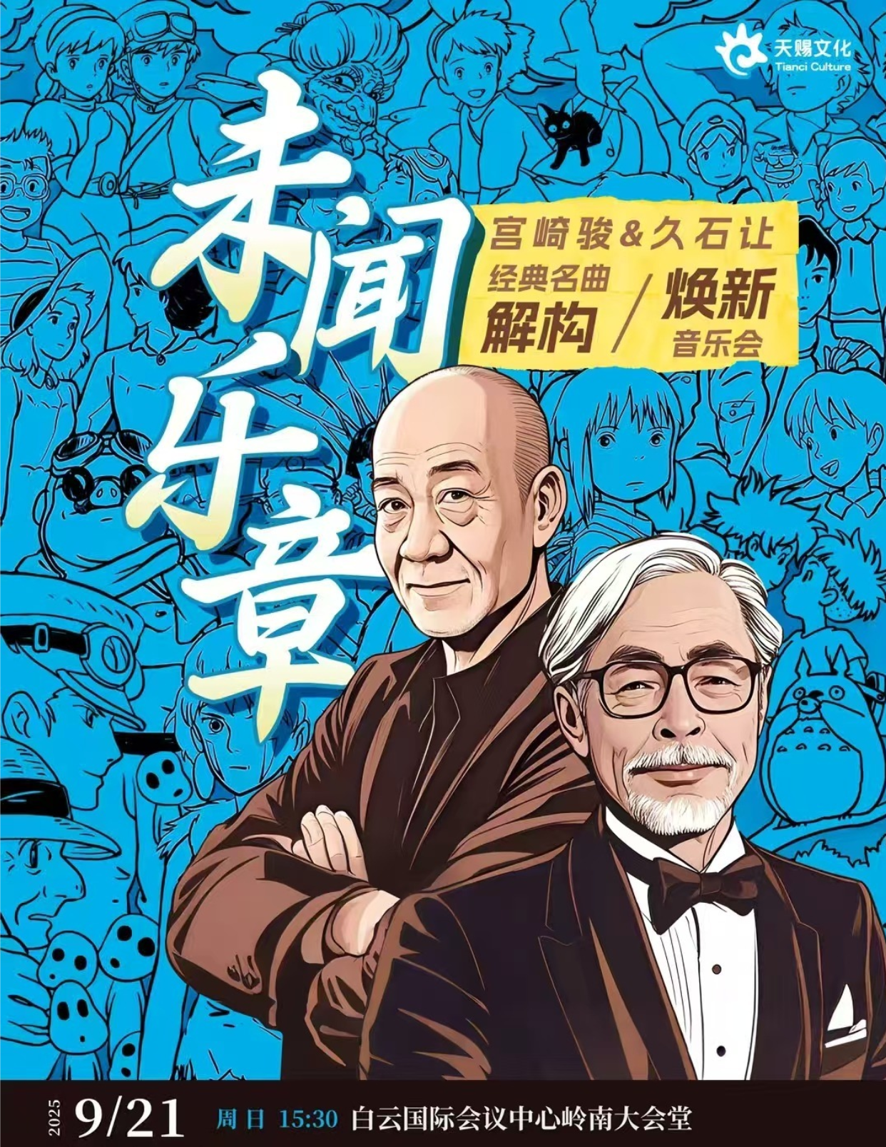 微信图片_20250915130634