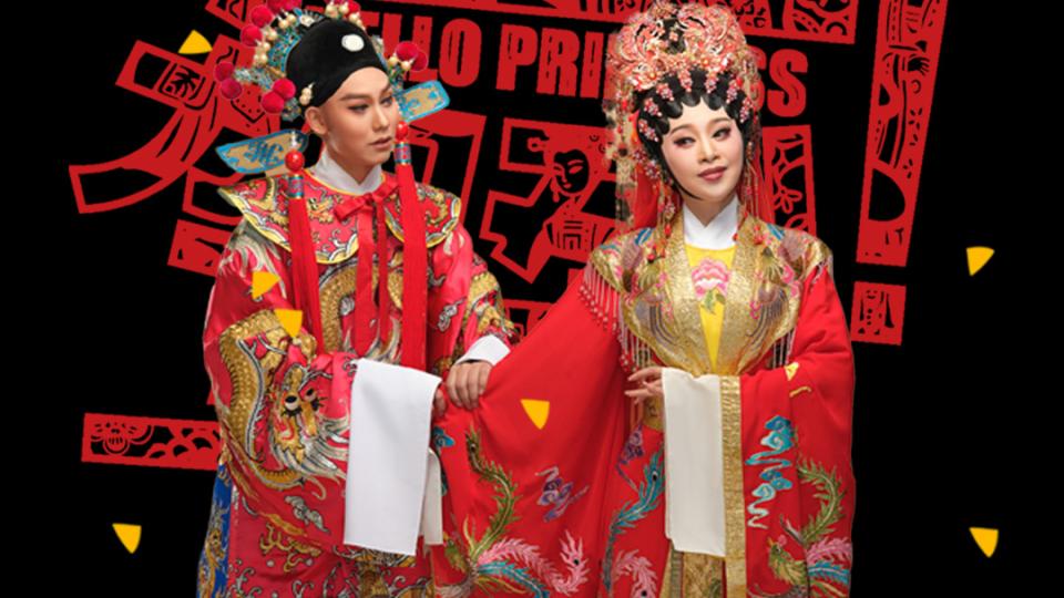 【视频】沉浸互动轻粤剧《公主驾到！》 广州国庆文化打卡清单+1！