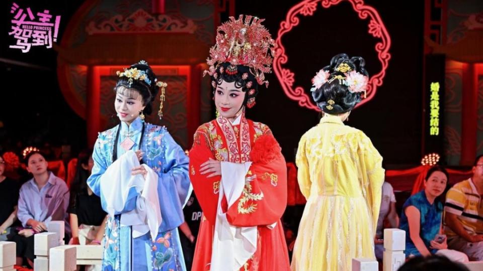 共赴一场广府“公主婚礼”！沉浸互动轻粤剧《公主驾到！》国庆假期上演