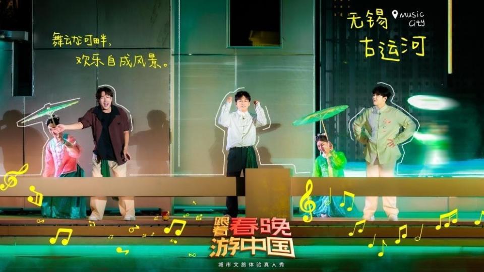 每一步皆风景！《跟着春晚游中国》解锁“文艺+文旅”新可能