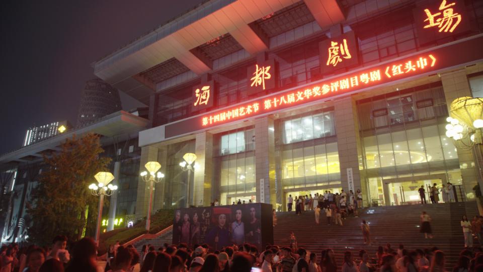 粤剧《红头巾》宜宾竞演文华奖，粤韵焕新“唱进”观众心里