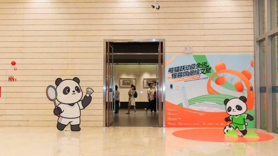 【视频】可可爱爱！“熊猫跃动迎全运”萌翻所有人