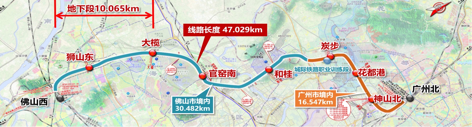 作为广佛环线城际铁路的重要组成部分及