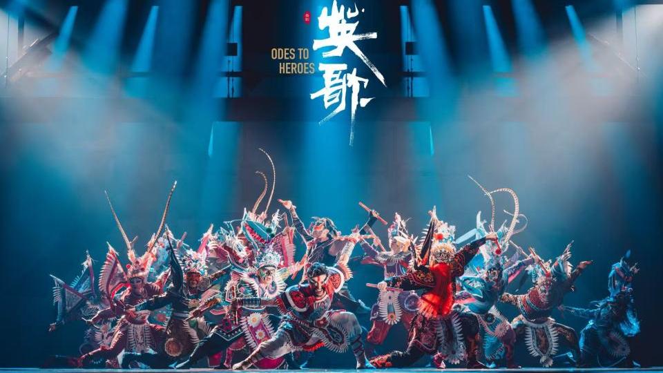 三赴沪约！舞剧《英歌》再燃上海舞台