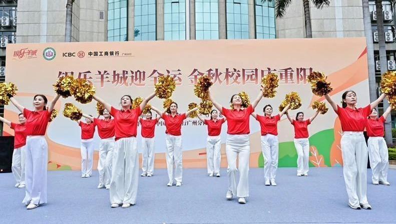 迎全运 庆重阳！广州老年大学第六届校园开放日启幕