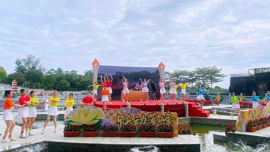 第6届广州莲花山登高文化旅游节开幕