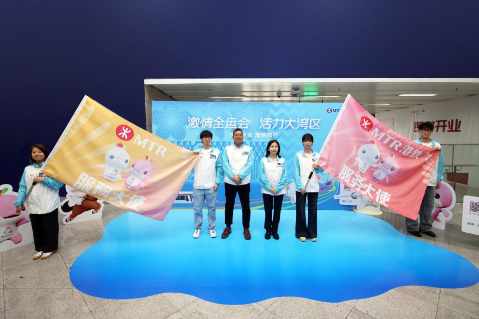 全程全运 港铁同行深港两地“服务大使”誓师 全力支持全运会