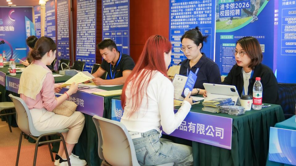 羊城邀约筑梦湾区 多维赋能港澳青年就业创业