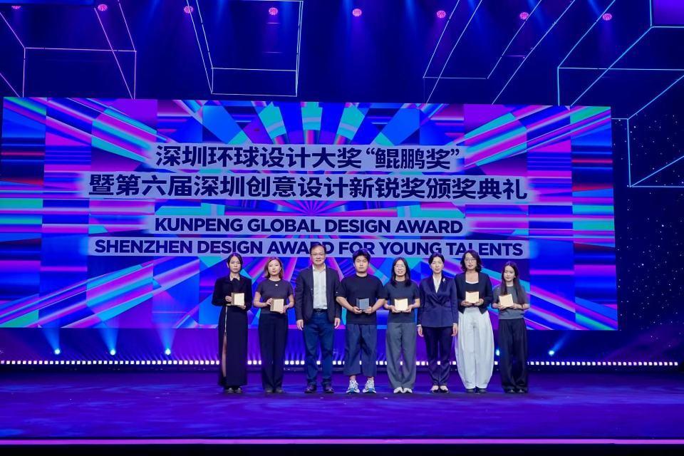 总奖金高达400万元！2025深圳环球设计大奖“鲲鹏奖” 暨第六届深圳创意设计“新锐奖”奖项出炉