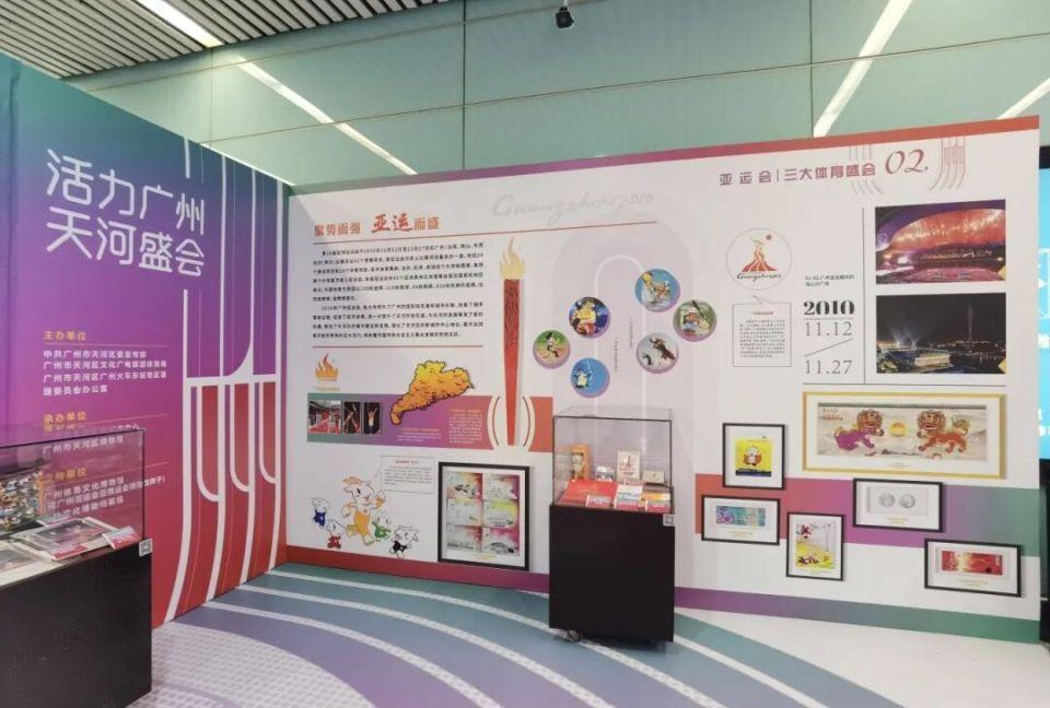 免费展览！24件体育珍品集中闪耀广州东站