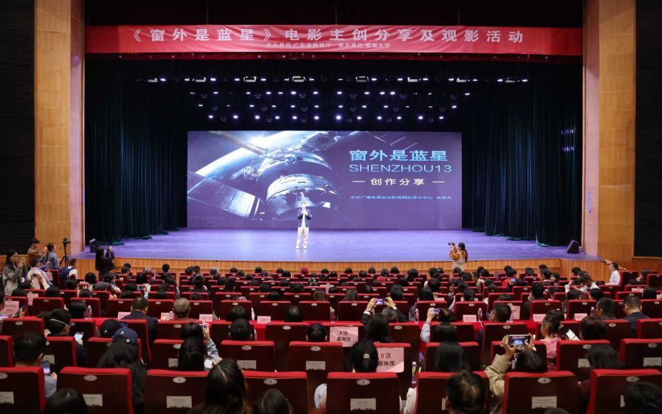 广东千余名大中小学生同上一堂“影视大思政课”