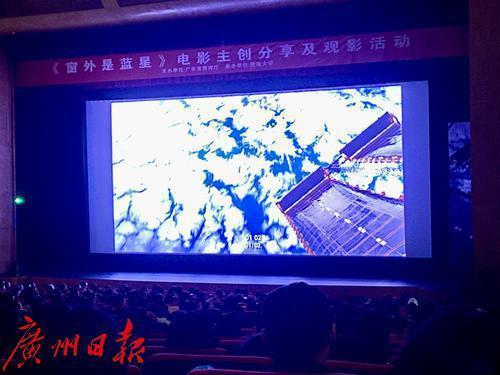 广东千余名大中小学生观影《窗外是蓝星》，同上一堂“影视大思政课”