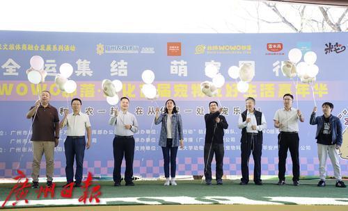 从化首届宠物友好生活嘉年华启幕，萌宠邂逅乡村文旅盛宴