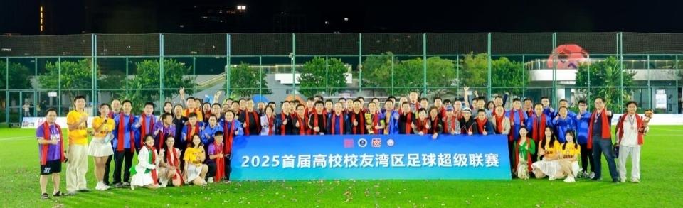 巅峰对决，荣耀加冕！2025首届“湾区高超”总决赛成功举办！