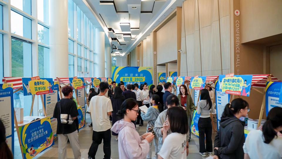 公益与科技双向奔赴！南山区第八届全国大学生社会创新项目大赛落幕