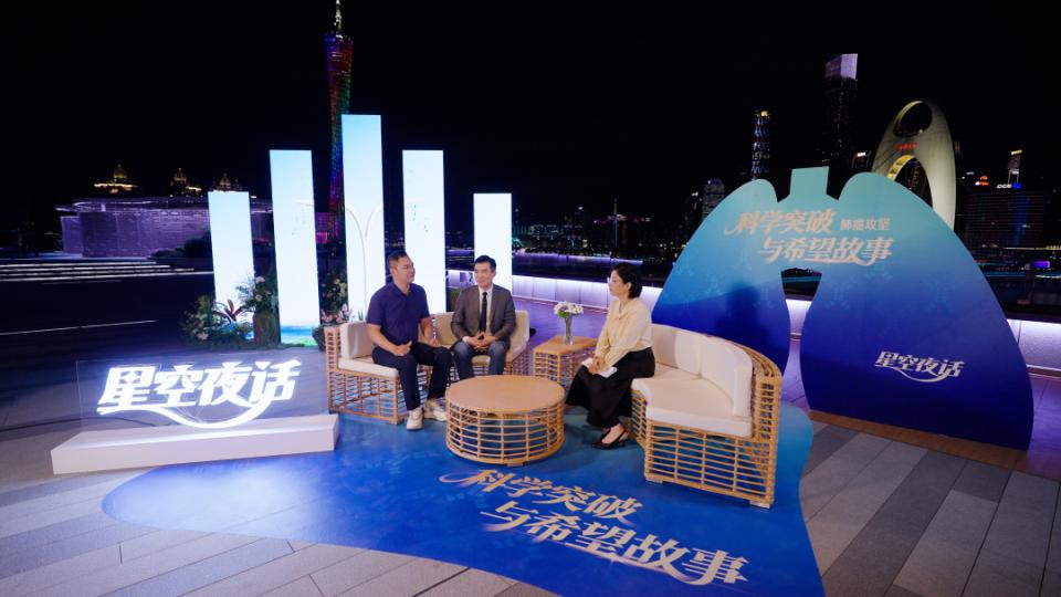 星空下，“广州阳台”上，名医杨衿记带队畅聊抗癌突破与人文关怀