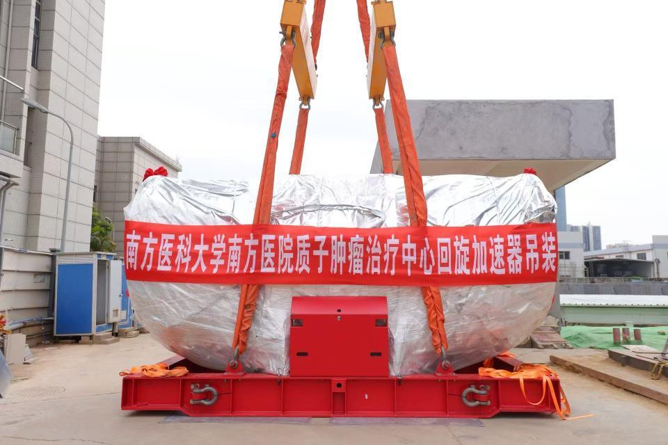 预计2027年使用！华南首台集成化质子治疗系统安装调试