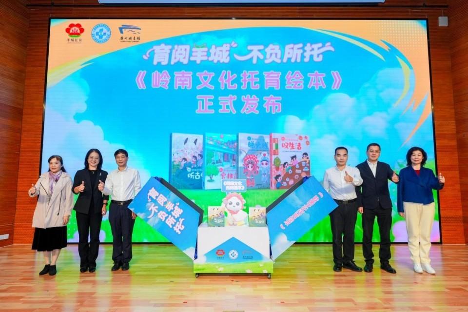 阅读不必待识字！岭南文化托育绘本发布，专家科普婴幼儿阅读重要性