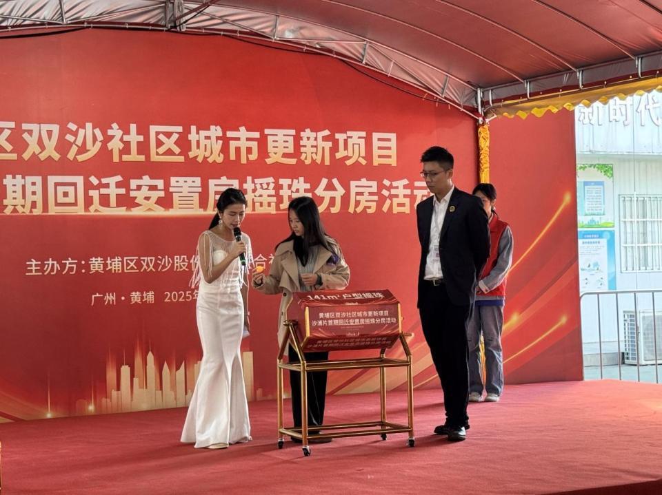 广州黄埔双沙千余村民喜“摇”新居，城市更新迈入回迁新阶段