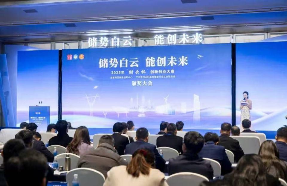 广州白云：新型储能制造业项目建设最高可奖2000万元