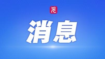 国内第二家股份制银行AIC全国总部将落户广州天河