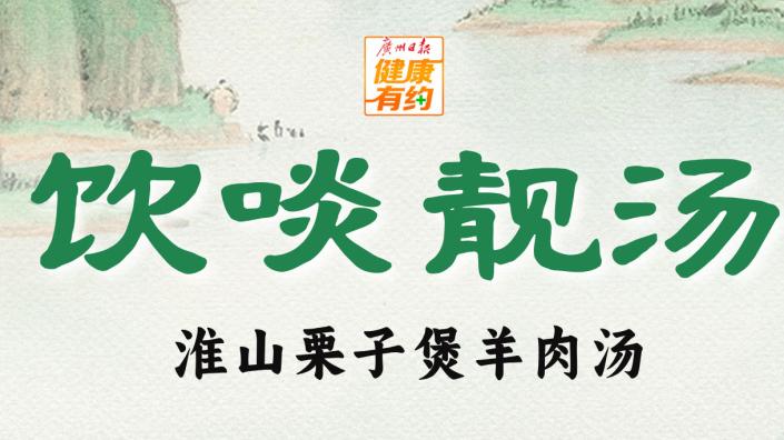 小雪已至，温补脾肾的羊肉汤煲起来